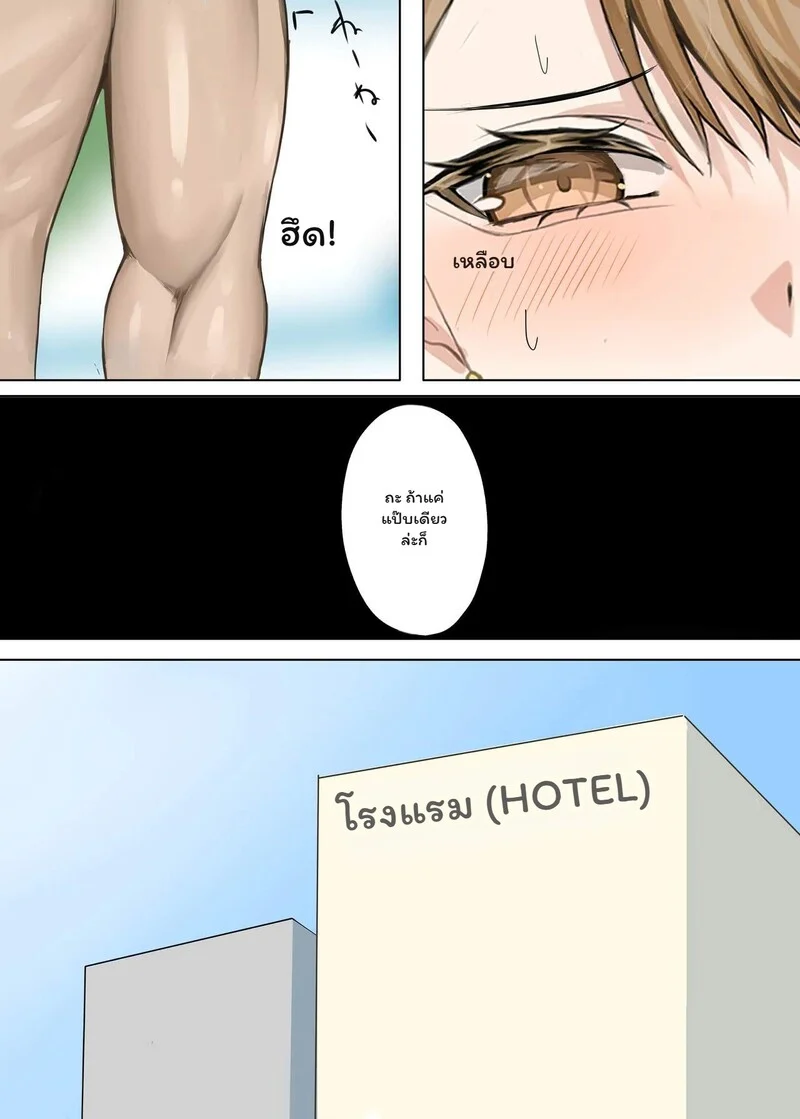 โดจิน บทเรียนนอกตำราของครูคาชิวางิ